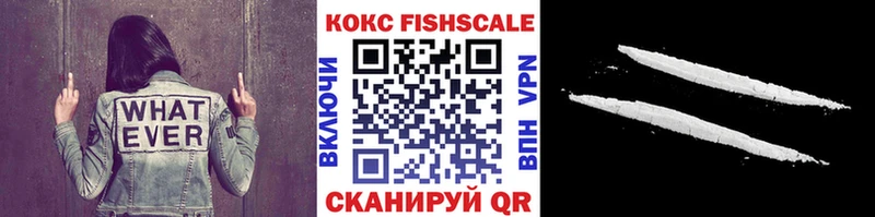 КОКАИН Fish Scale Дубна