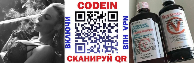 где купить наркотик  Дубна  Codein напиток Lean (лин) 