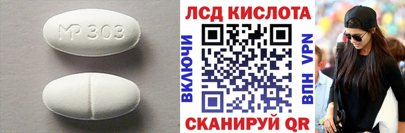 LSD-25 экстази кислота  Дубна 