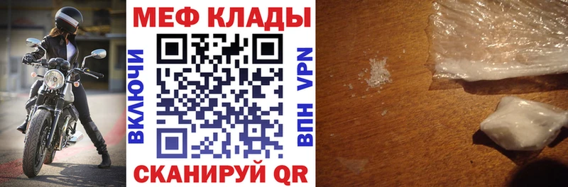 Меф кристаллы  Дубна 