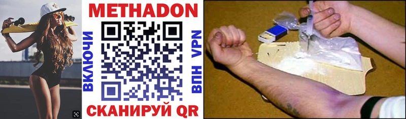 МЕТАДОН methadone  продажа наркотиков  Дубна 